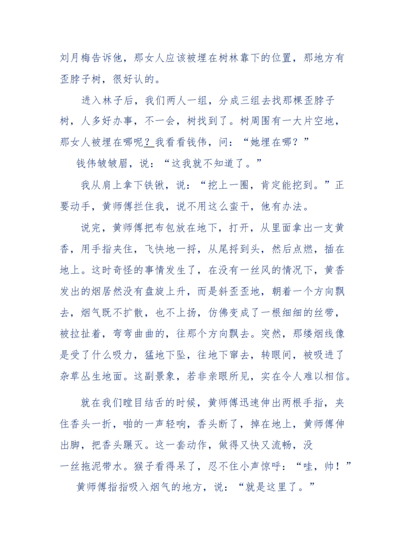 144-目睹殡仪馆之奇闻怪事_绝版书_天涯系列_天涯神贴高阶合集_天涯神贴（无需解压版）_普通帖子