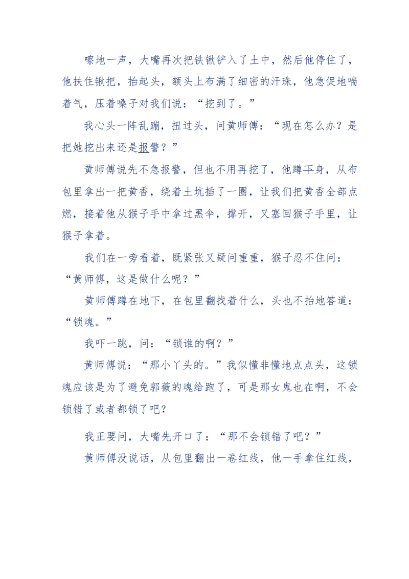 144-目睹殡仪馆之奇闻怪事_绝版书_天涯系列_天涯神贴高阶合集_天涯神贴（无需解压版）_普通帖子