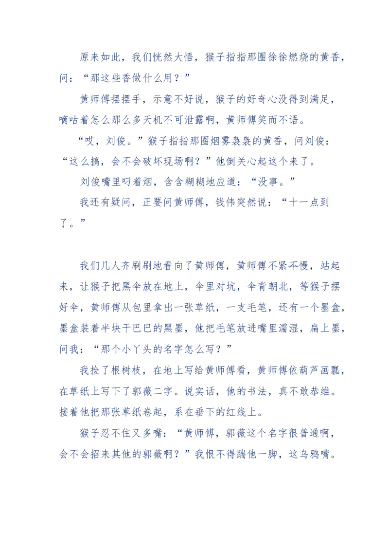 144-目睹殡仪馆之奇闻怪事_绝版书_天涯系列_天涯神贴高阶合集_天涯神贴（无需解压版）_普通帖子
