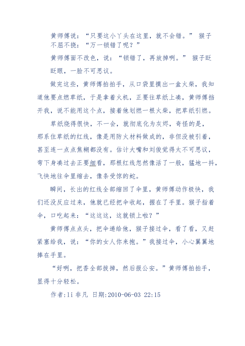 144-目睹殡仪馆之奇闻怪事_绝版书_天涯系列_天涯神贴高阶合集_天涯神贴（无需解压版）_普通帖子