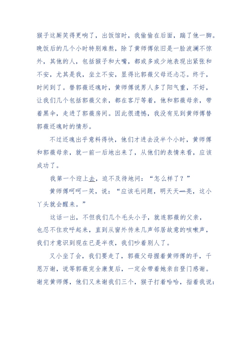 144-目睹殡仪馆之奇闻怪事_绝版书_天涯系列_天涯神贴高阶合集_天涯神贴（无需解压版）_普通帖子