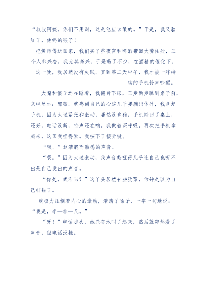 144-目睹殡仪馆之奇闻怪事_绝版书_天涯系列_天涯神贴高阶合集_天涯神贴（无需解压版）_普通帖子
