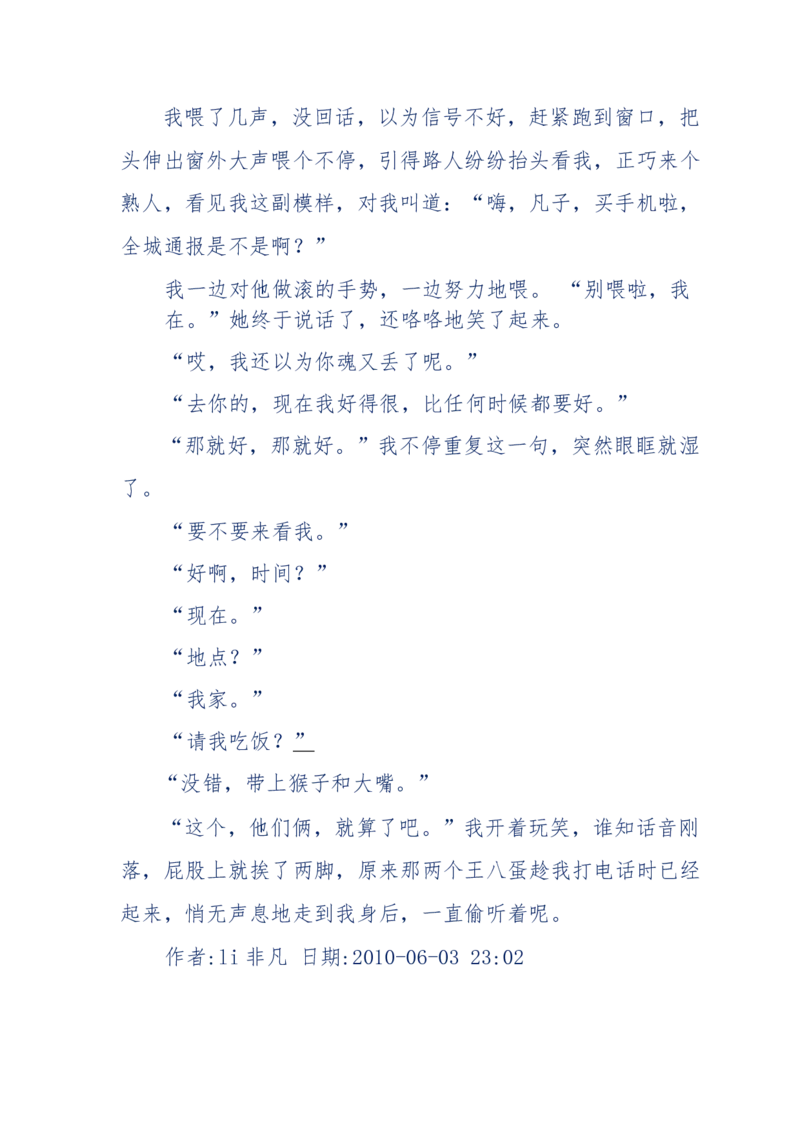 144-目睹殡仪馆之奇闻怪事_绝版书_天涯系列_天涯神贴高阶合集_天涯神贴（无需解压版）_普通帖子