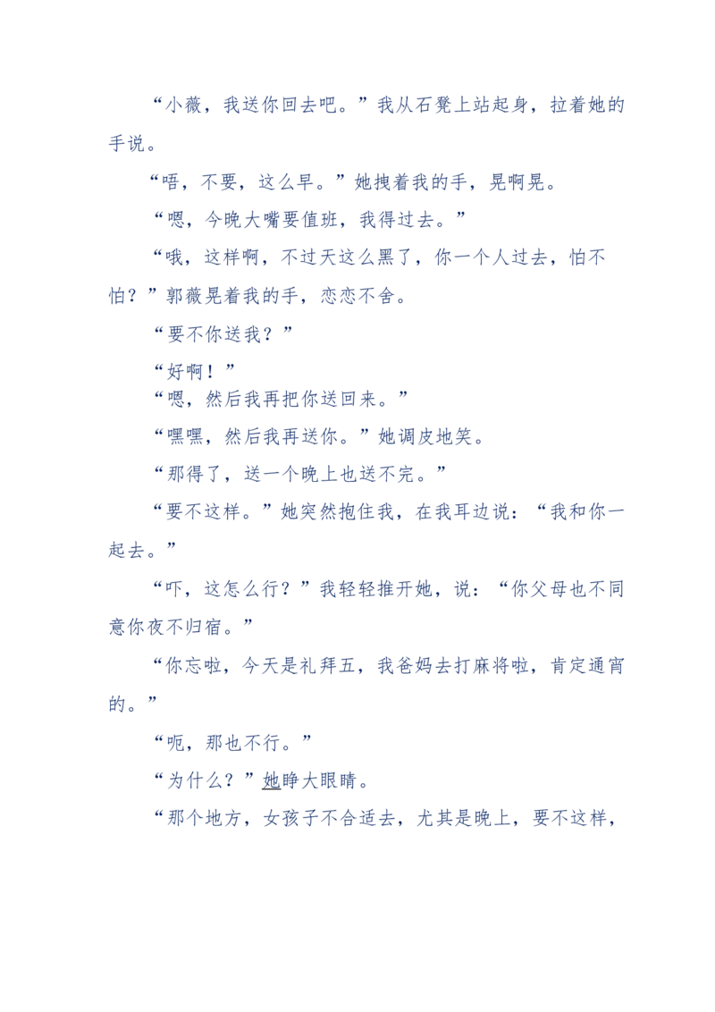 144-目睹殡仪馆之奇闻怪事_绝版书_天涯系列_天涯神贴高阶合集_天涯神贴（无需解压版）_普通帖子