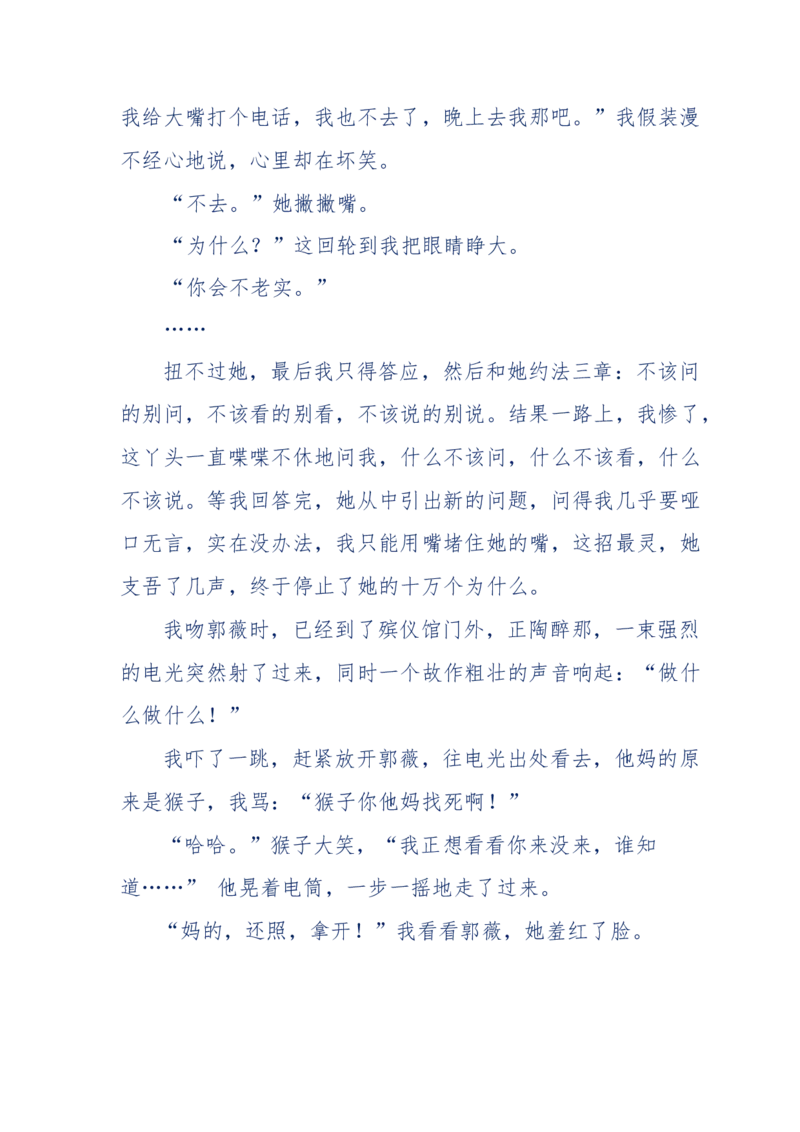 144-目睹殡仪馆之奇闻怪事_绝版书_天涯系列_天涯神贴高阶合集_天涯神贴（无需解压版）_普通帖子