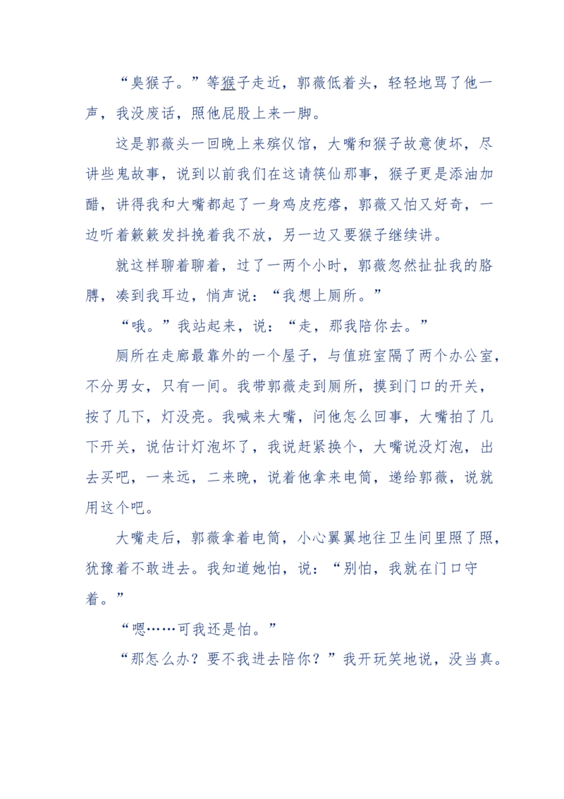 144-目睹殡仪馆之奇闻怪事_绝版书_天涯系列_天涯神贴高阶合集_天涯神贴（无需解压版）_普通帖子