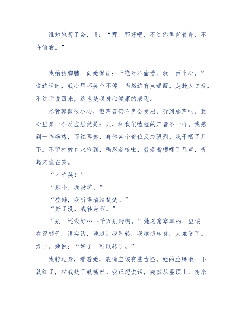 144-目睹殡仪馆之奇闻怪事_绝版书_天涯系列_天涯神贴高阶合集_天涯神贴（无需解压版）_普通帖子