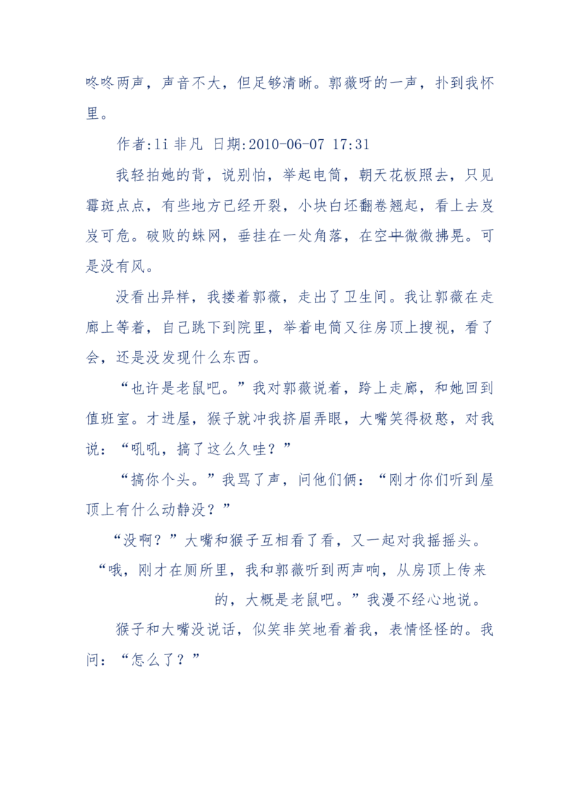 144-目睹殡仪馆之奇闻怪事_绝版书_天涯系列_天涯神贴高阶合集_天涯神贴（无需解压版）_普通帖子