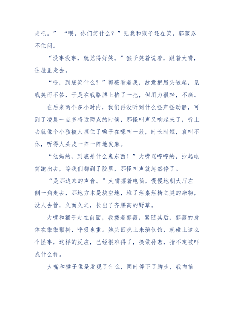 144-目睹殡仪馆之奇闻怪事_绝版书_天涯系列_天涯神贴高阶合集_天涯神贴（无需解压版）_普通帖子