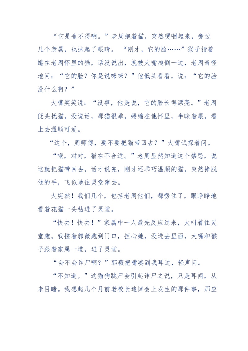 144-目睹殡仪馆之奇闻怪事_绝版书_天涯系列_天涯神贴高阶合集_天涯神贴（无需解压版）_普通帖子