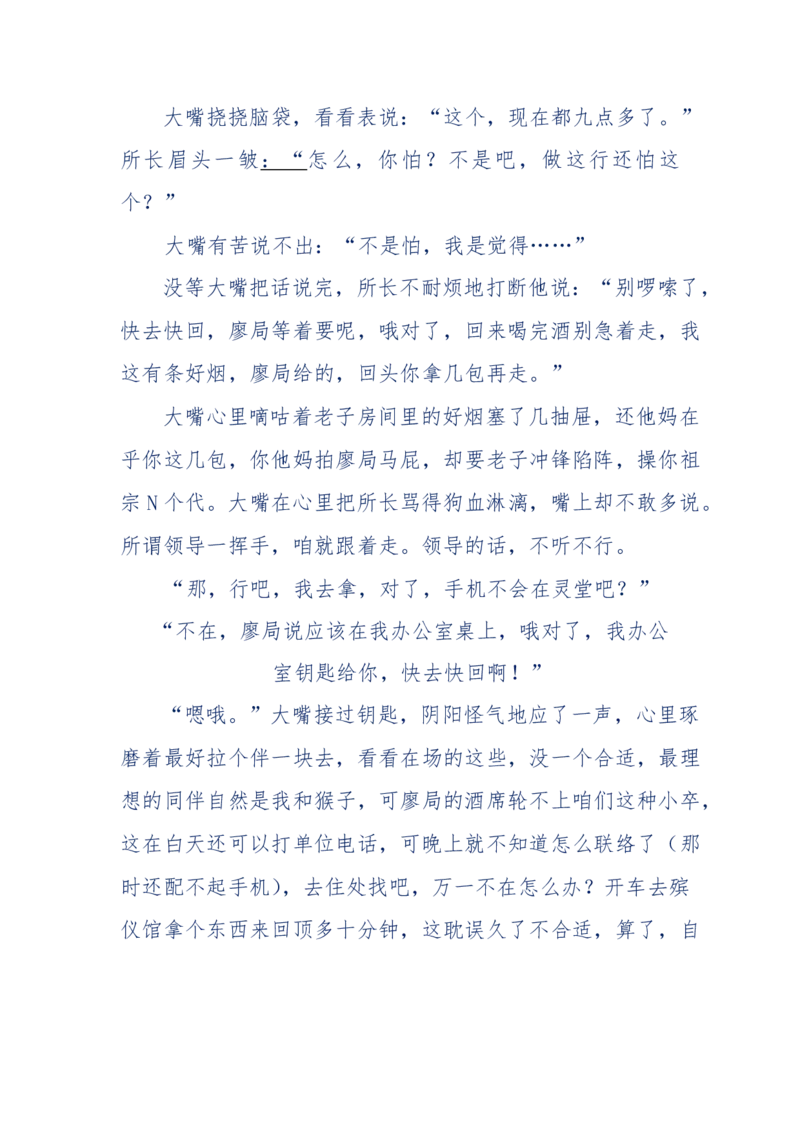 144-目睹殡仪馆之奇闻怪事_绝版书_天涯系列_天涯神贴高阶合集_天涯神贴（无需解压版）_普通帖子