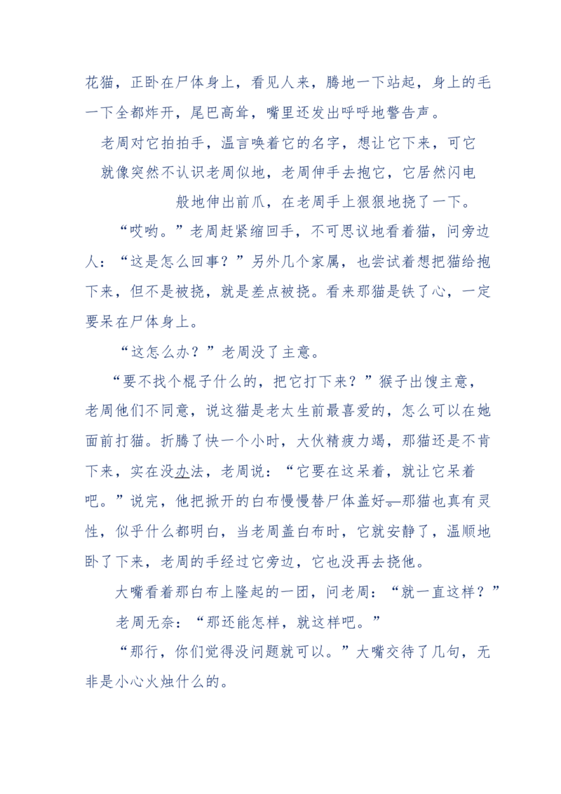 144-目睹殡仪馆之奇闻怪事_绝版书_天涯系列_天涯神贴高阶合集_天涯神贴（无需解压版）_普通帖子