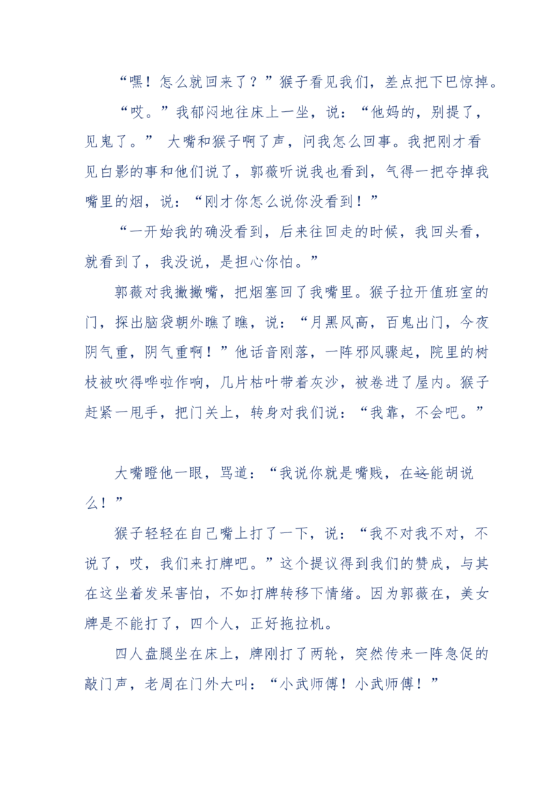 144-目睹殡仪馆之奇闻怪事_绝版书_天涯系列_天涯神贴高阶合集_天涯神贴（无需解压版）_普通帖子