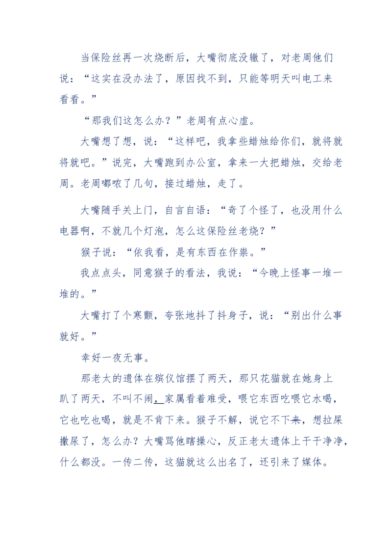 144-目睹殡仪馆之奇闻怪事_绝版书_天涯系列_天涯神贴高阶合集_天涯神贴（无需解压版）_普通帖子
