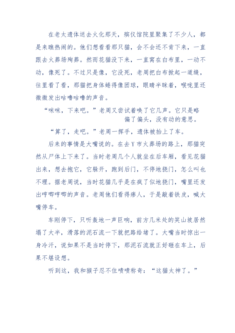 144-目睹殡仪馆之奇闻怪事_绝版书_天涯系列_天涯神贴高阶合集_天涯神贴（无需解压版）_普通帖子