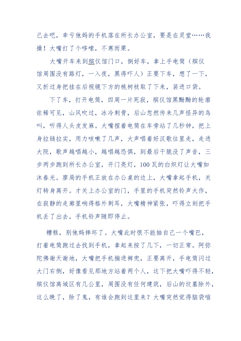 144-目睹殡仪馆之奇闻怪事_绝版书_天涯系列_天涯神贴高阶合集_天涯神贴（无需解压版）_普通帖子