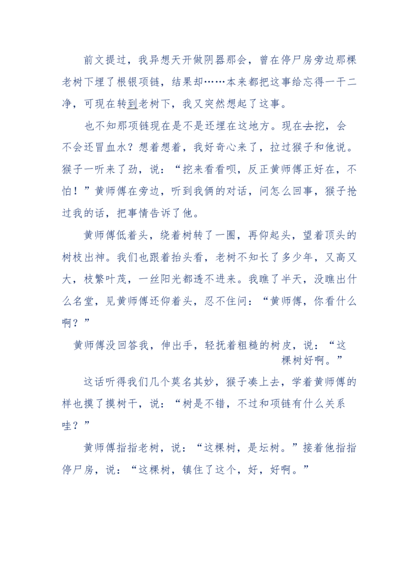 144-目睹殡仪馆之奇闻怪事_绝版书_天涯系列_天涯神贴高阶合集_天涯神贴（无需解压版）_普通帖子