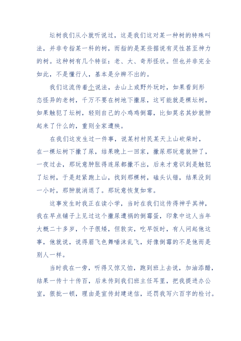 144-目睹殡仪馆之奇闻怪事_绝版书_天涯系列_天涯神贴高阶合集_天涯神贴（无需解压版）_普通帖子