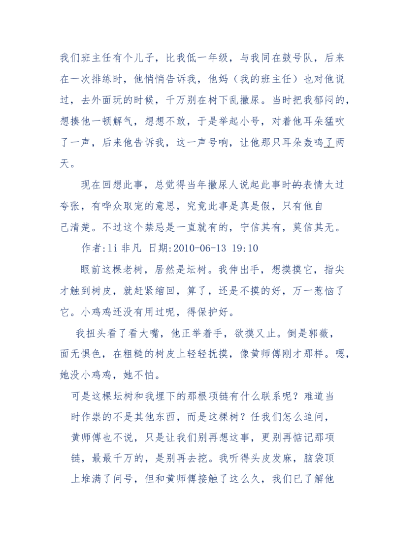 144-目睹殡仪馆之奇闻怪事_绝版书_天涯系列_天涯神贴高阶合集_天涯神贴（无需解压版）_普通帖子