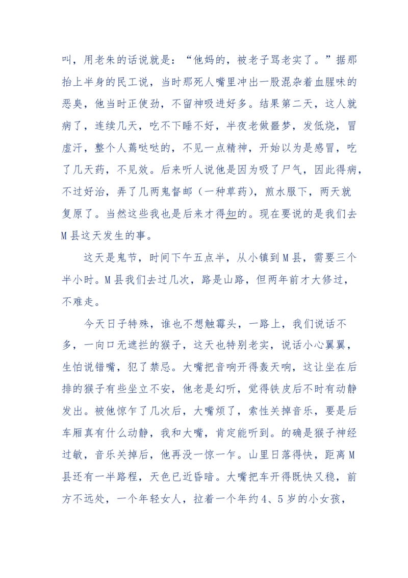 144-目睹殡仪馆之奇闻怪事_绝版书_天涯系列_天涯神贴高阶合集_天涯神贴（无需解压版）_普通帖子