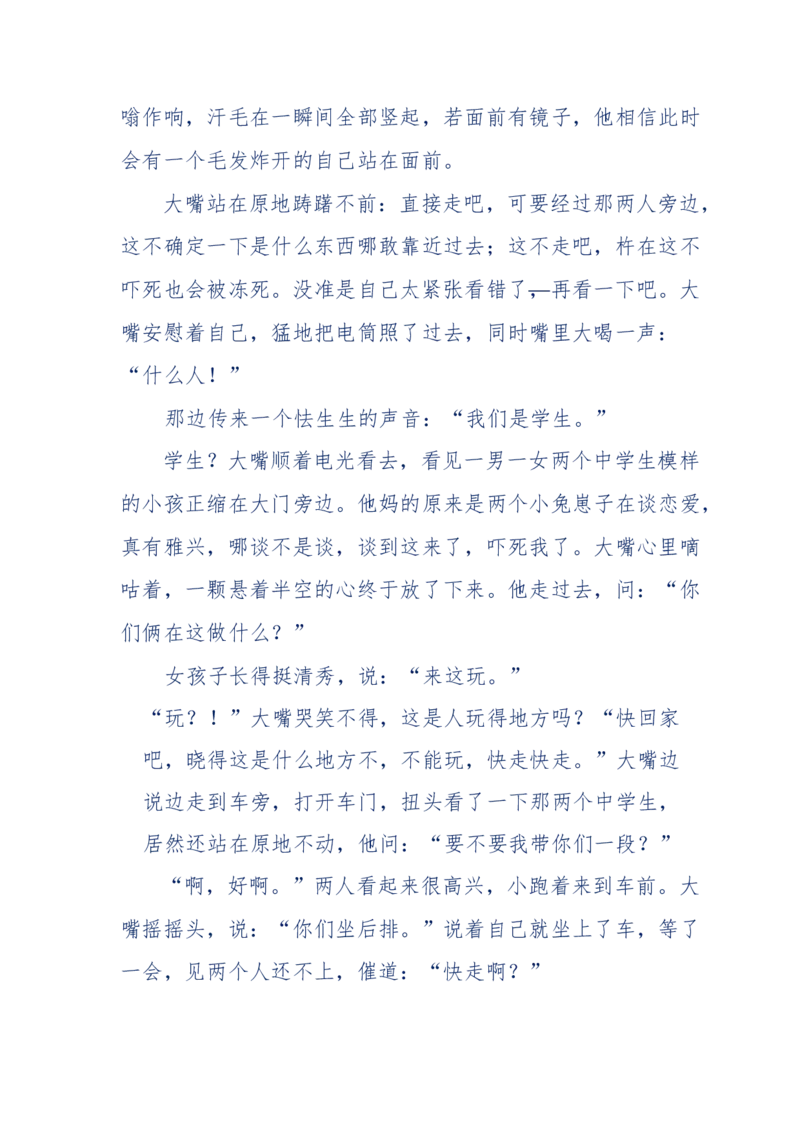 144-目睹殡仪馆之奇闻怪事_绝版书_天涯系列_天涯神贴高阶合集_天涯神贴（无需解压版）_普通帖子