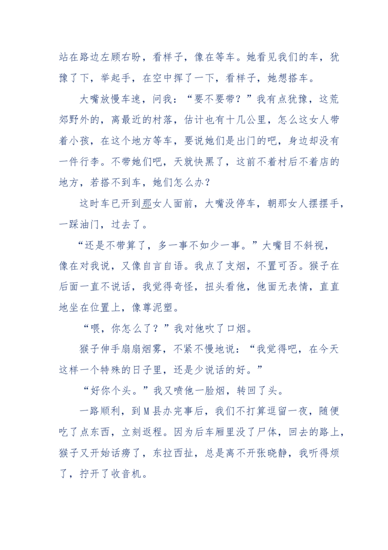 144-目睹殡仪馆之奇闻怪事_绝版书_天涯系列_天涯神贴高阶合集_天涯神贴（无需解压版）_普通帖子