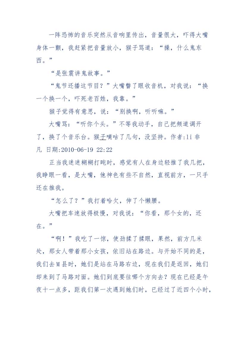 144-目睹殡仪馆之奇闻怪事_绝版书_天涯系列_天涯神贴高阶合集_天涯神贴（无需解压版）_普通帖子