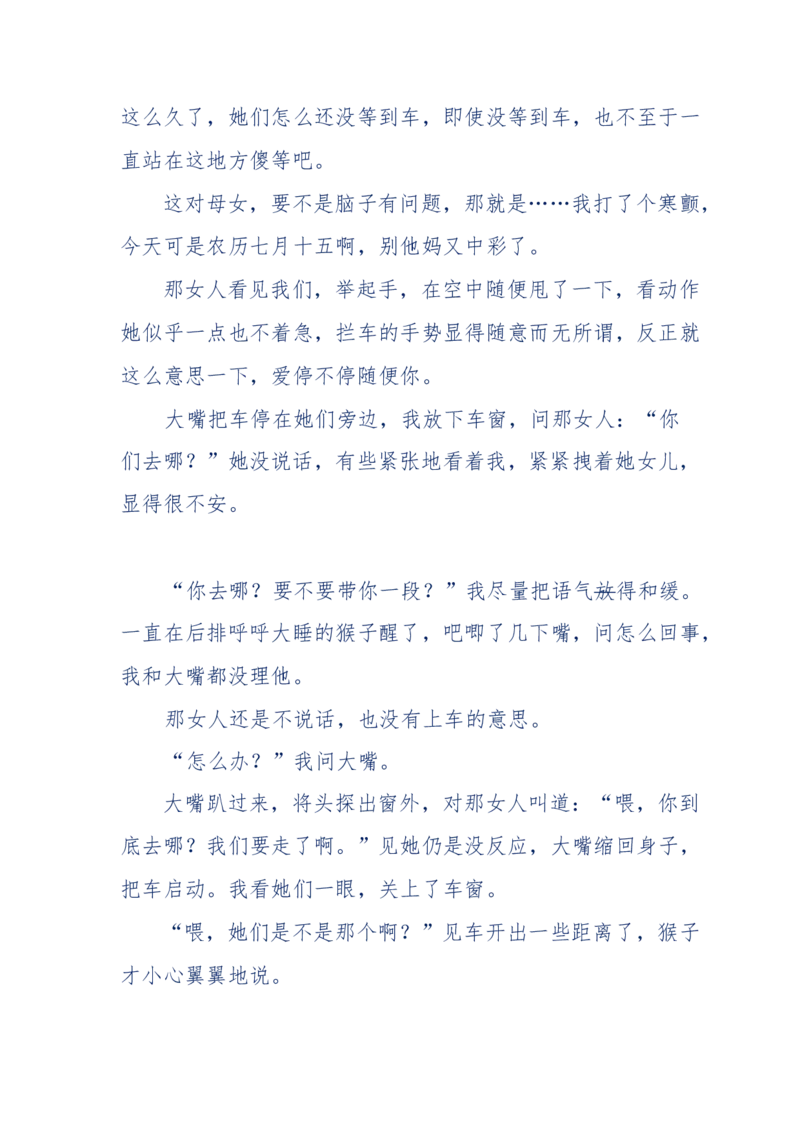144-目睹殡仪馆之奇闻怪事_绝版书_天涯系列_天涯神贴高阶合集_天涯神贴（无需解压版）_普通帖子