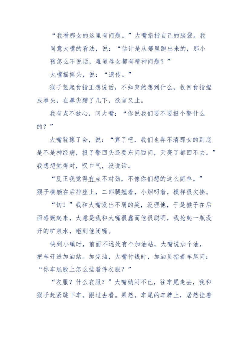 144-目睹殡仪馆之奇闻怪事_绝版书_天涯系列_天涯神贴高阶合集_天涯神贴（无需解压版）_普通帖子