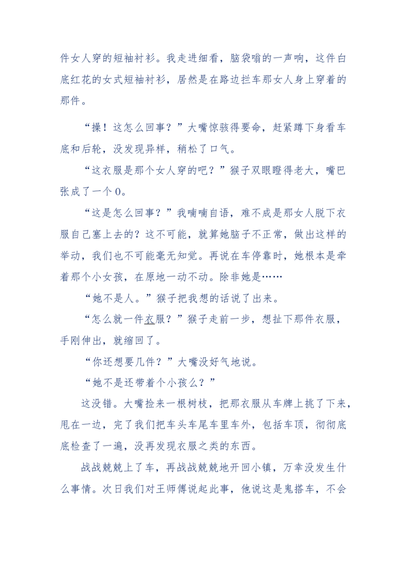 144-目睹殡仪馆之奇闻怪事_绝版书_天涯系列_天涯神贴高阶合集_天涯神贴（无需解压版）_普通帖子