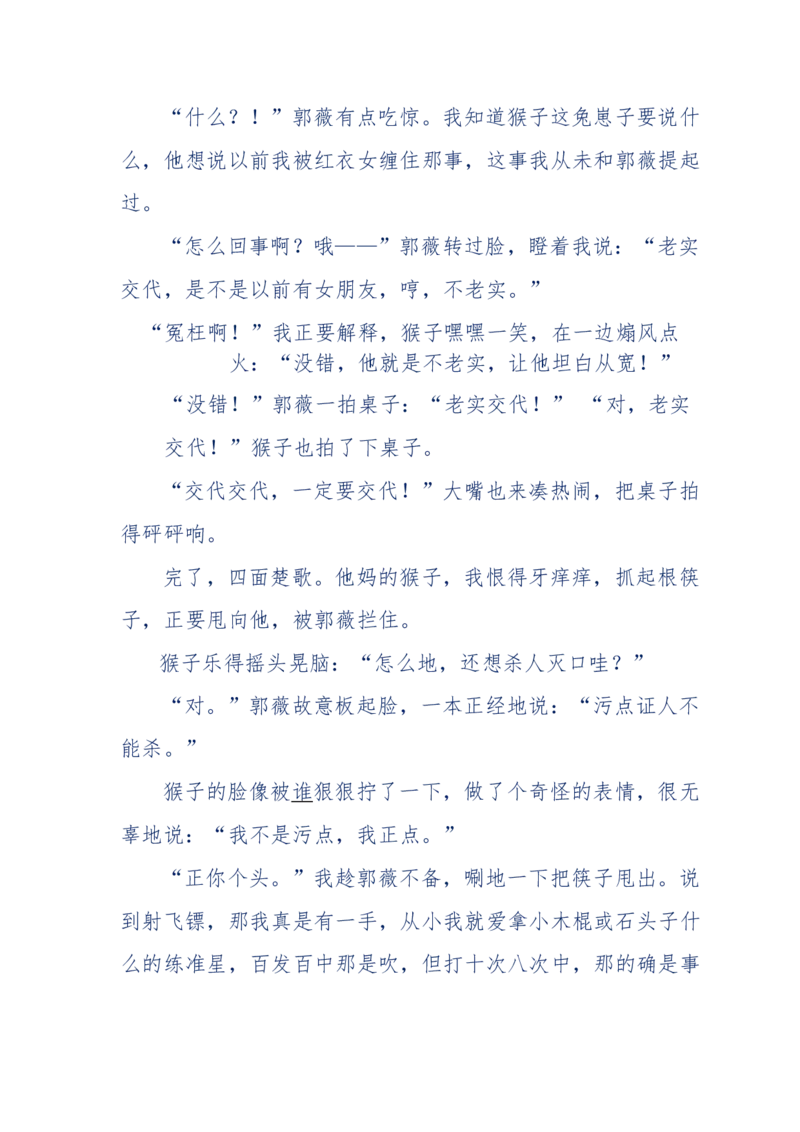 144-目睹殡仪馆之奇闻怪事_绝版书_天涯系列_天涯神贴高阶合集_天涯神贴（无需解压版）_普通帖子