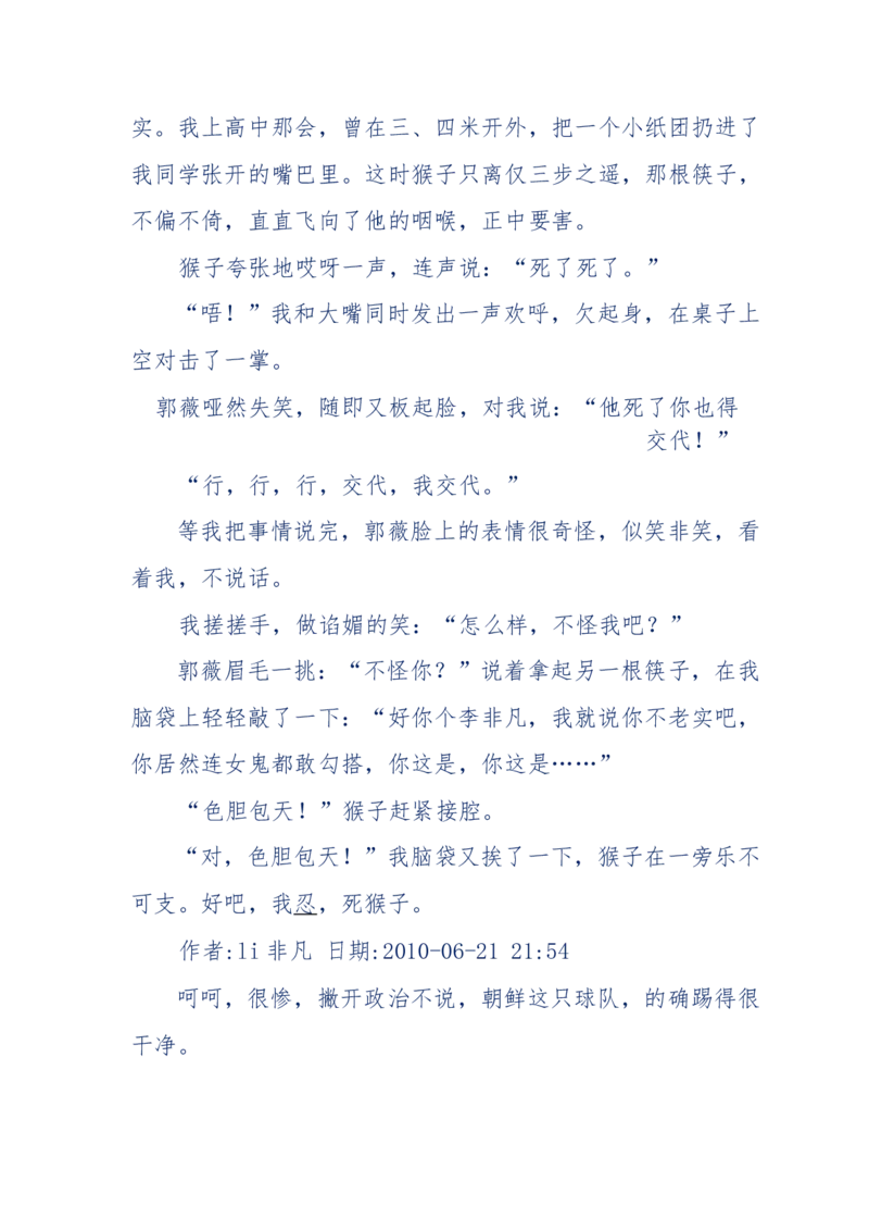 144-目睹殡仪馆之奇闻怪事_绝版书_天涯系列_天涯神贴高阶合集_天涯神贴（无需解压版）_普通帖子