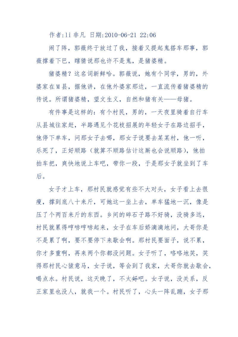 144-目睹殡仪馆之奇闻怪事_绝版书_天涯系列_天涯神贴高阶合集_天涯神贴（无需解压版）_普通帖子