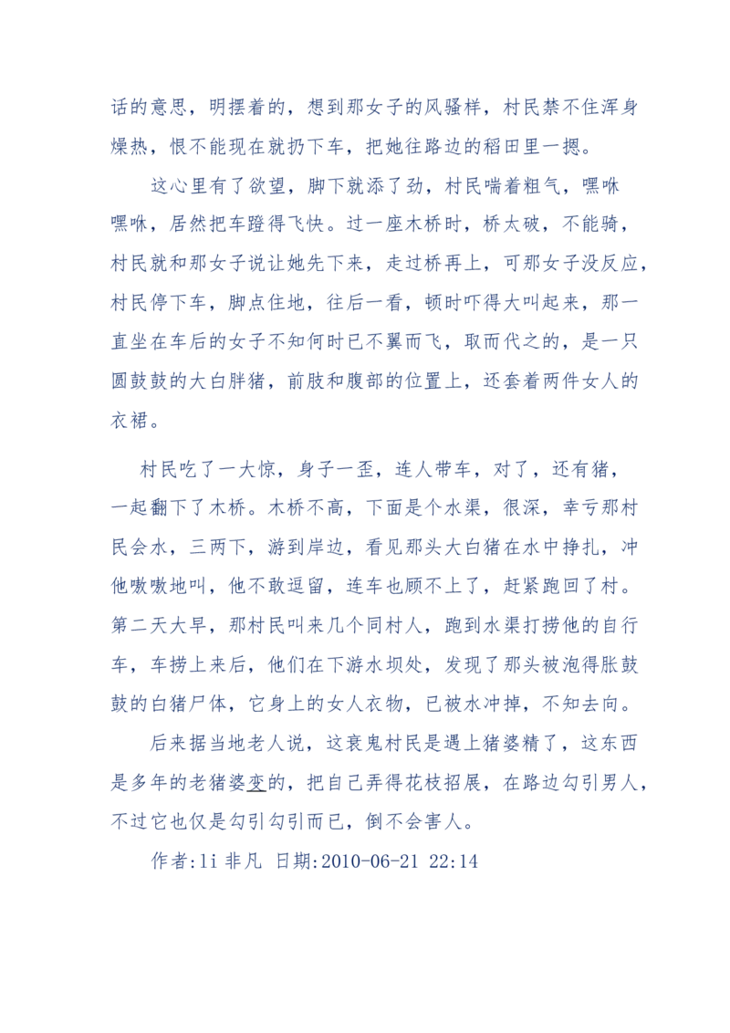 144-目睹殡仪馆之奇闻怪事_绝版书_天涯系列_天涯神贴高阶合集_天涯神贴（无需解压版）_普通帖子