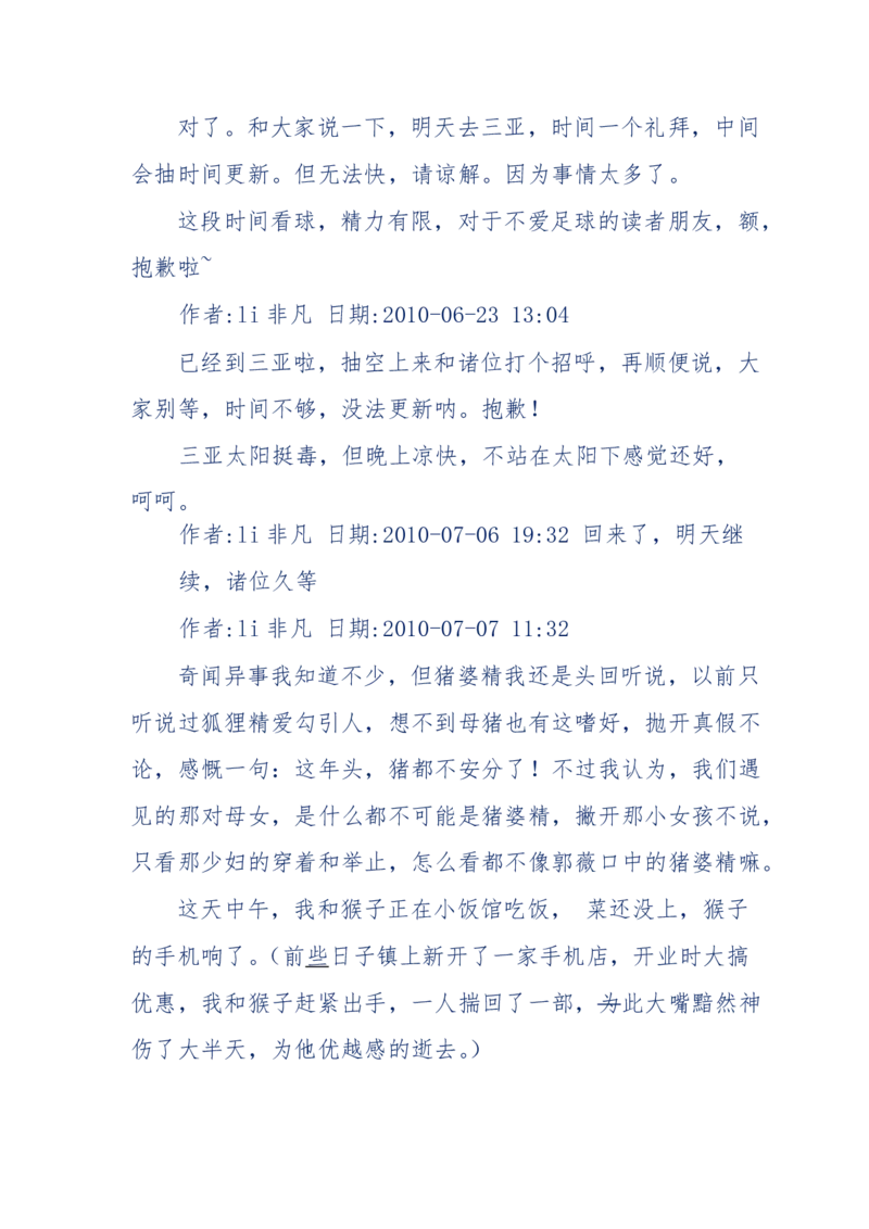 144-目睹殡仪馆之奇闻怪事_绝版书_天涯系列_天涯神贴高阶合集_天涯神贴（无需解压版）_普通帖子