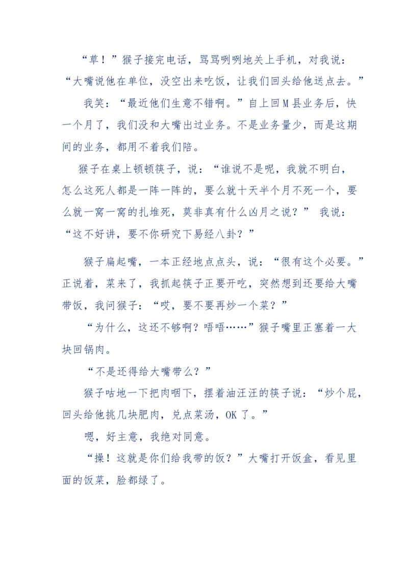 144-目睹殡仪馆之奇闻怪事_绝版书_天涯系列_天涯神贴高阶合集_天涯神贴（无需解压版）_普通帖子