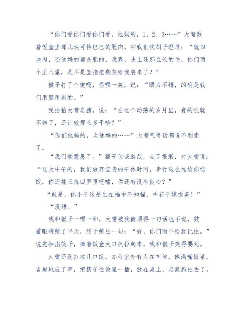 144-目睹殡仪馆之奇闻怪事_绝版书_天涯系列_天涯神贴高阶合集_天涯神贴（无需解压版）_普通帖子