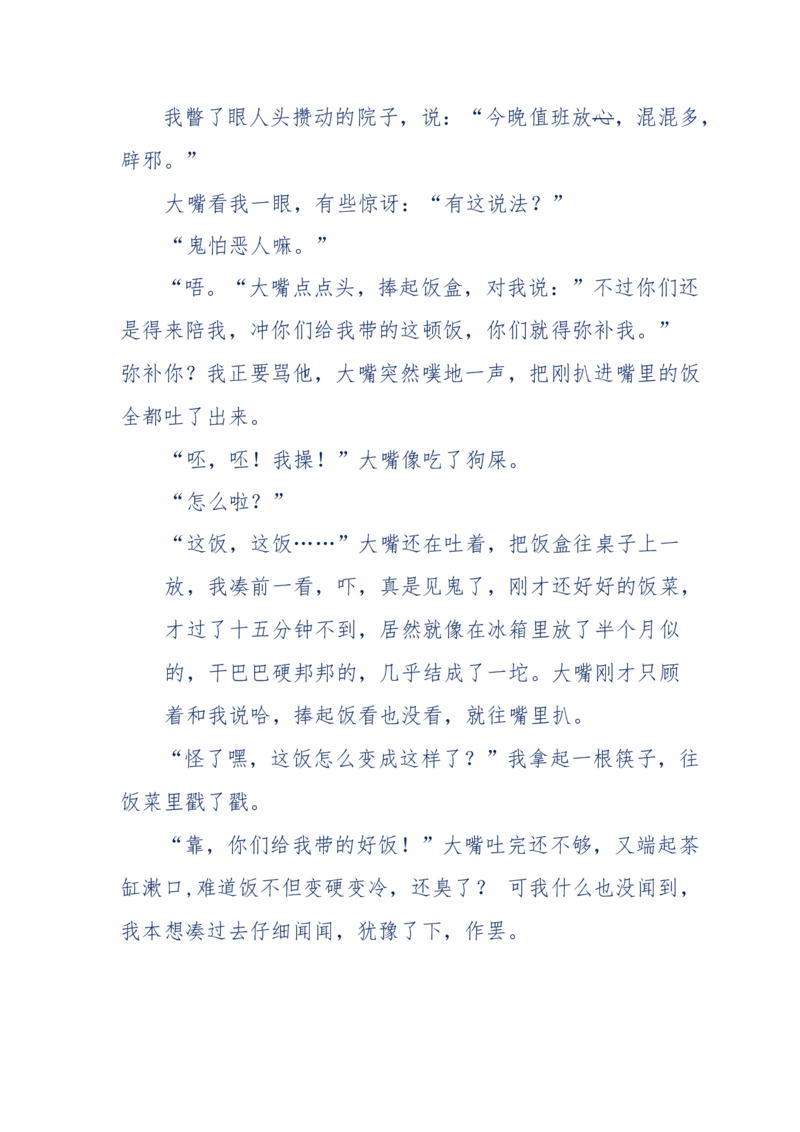 144-目睹殡仪馆之奇闻怪事_绝版书_天涯系列_天涯神贴高阶合集_天涯神贴（无需解压版）_普通帖子