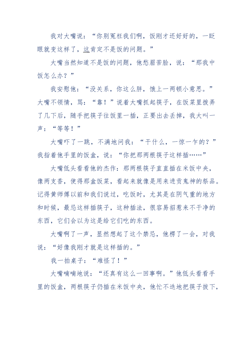 144-目睹殡仪馆之奇闻怪事_绝版书_天涯系列_天涯神贴高阶合集_天涯神贴（无需解压版）_普通帖子
