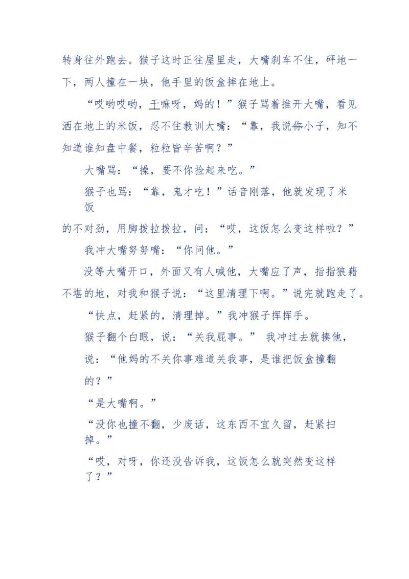 144-目睹殡仪馆之奇闻怪事_绝版书_天涯系列_天涯神贴高阶合集_天涯神贴（无需解压版）_普通帖子