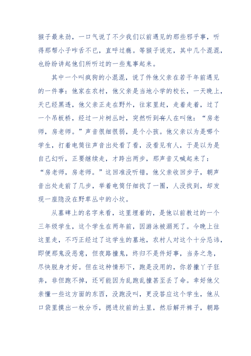 144-目睹殡仪馆之奇闻怪事_绝版书_天涯系列_天涯神贴高阶合集_天涯神贴（无需解压版）_普通帖子