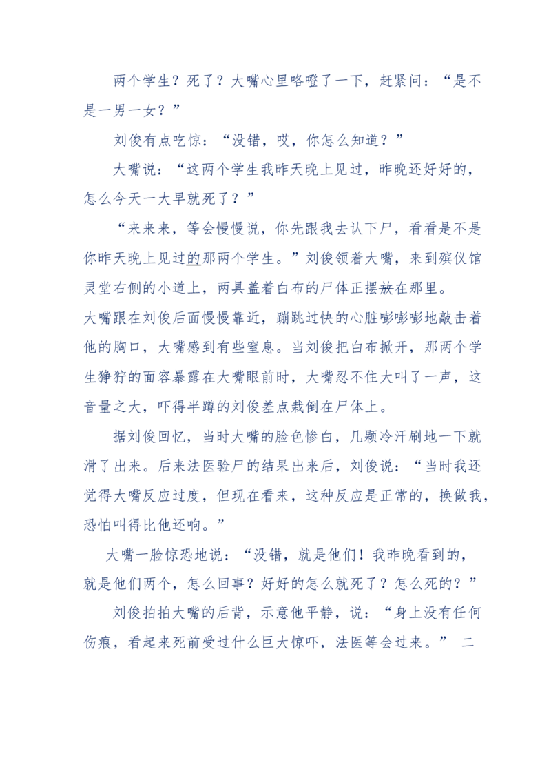 144-目睹殡仪馆之奇闻怪事_绝版书_天涯系列_天涯神贴高阶合集_天涯神贴（无需解压版）_普通帖子