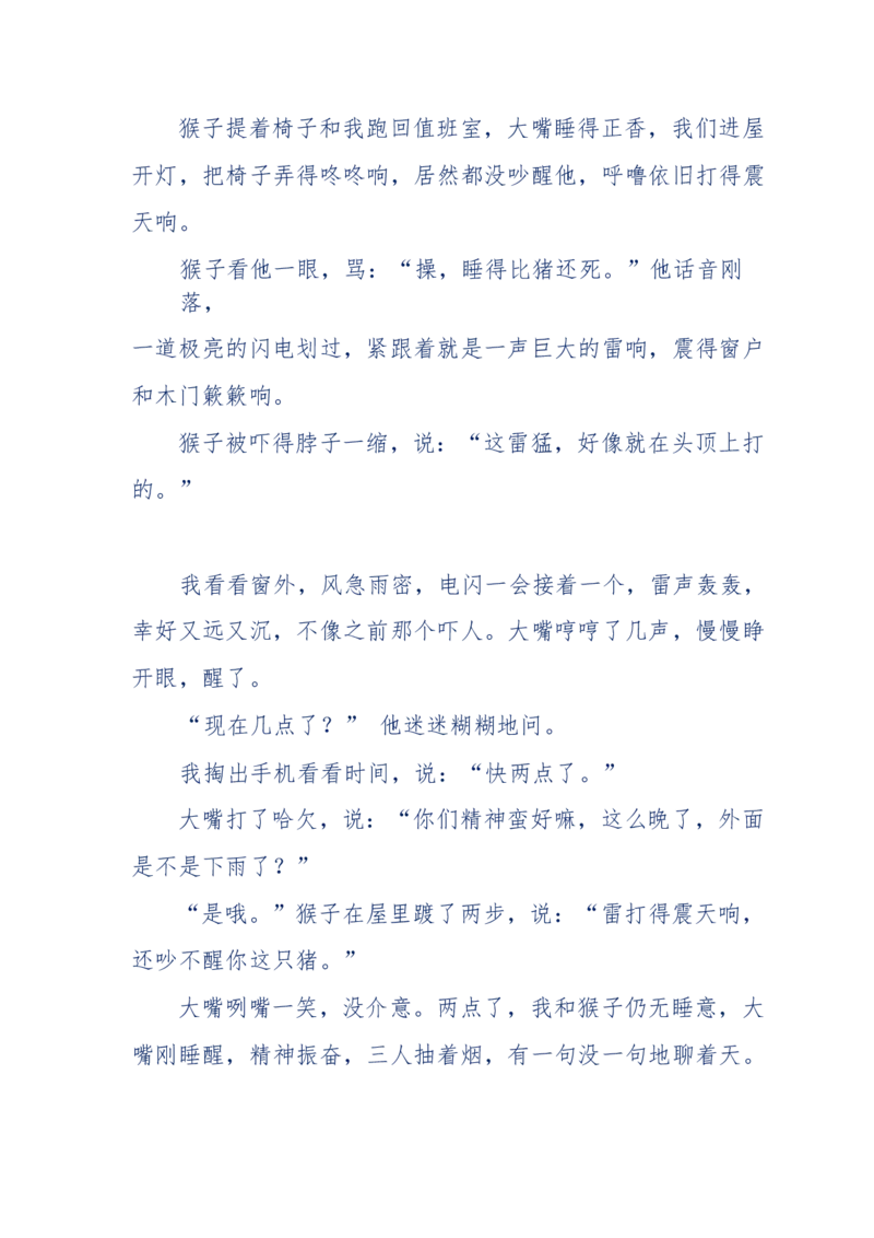 144-目睹殡仪馆之奇闻怪事_绝版书_天涯系列_天涯神贴高阶合集_天涯神贴（无需解压版）_普通帖子