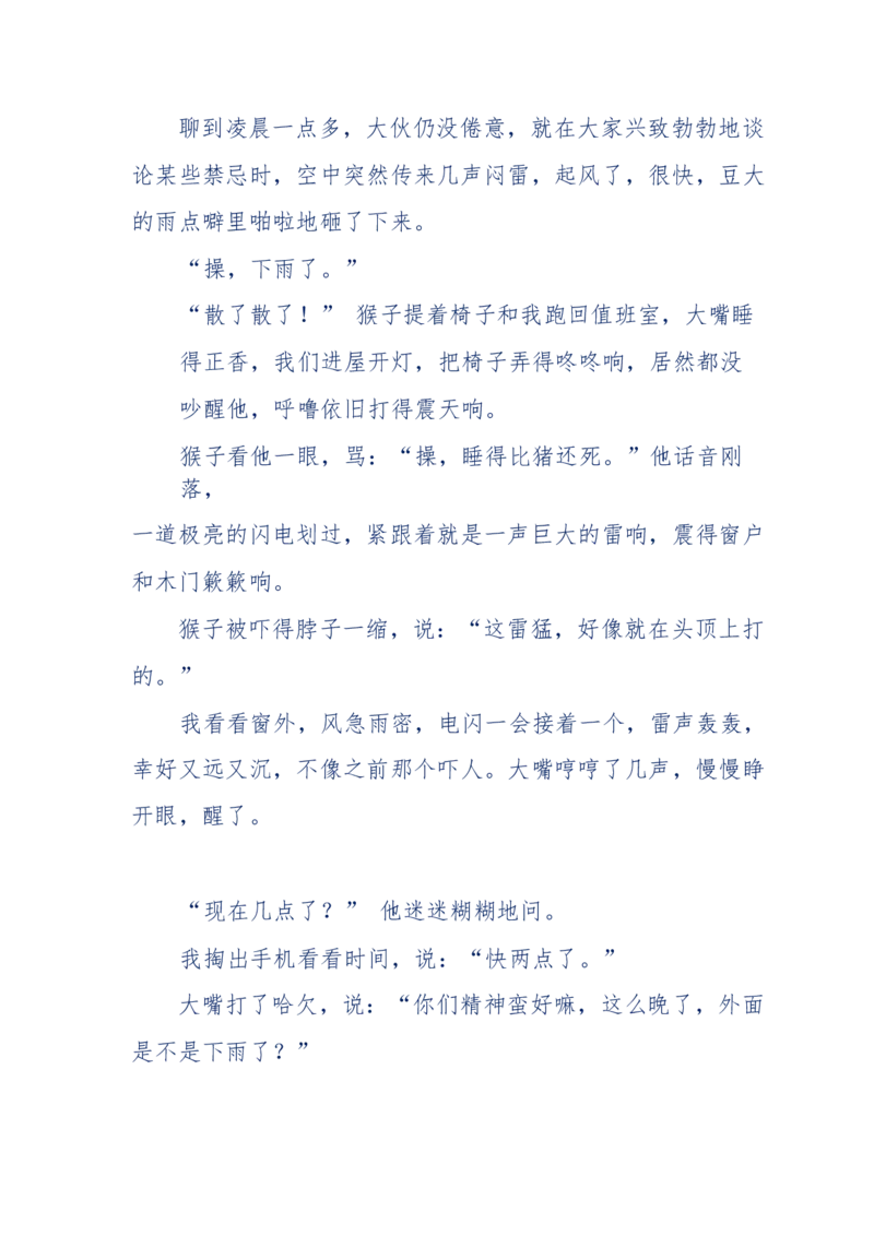 144-目睹殡仪馆之奇闻怪事_绝版书_天涯系列_天涯神贴高阶合集_天涯神贴（无需解压版）_普通帖子