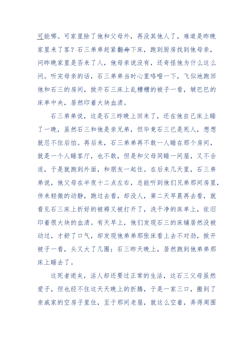 144-目睹殡仪馆之奇闻怪事_绝版书_天涯系列_天涯神贴高阶合集_天涯神贴（无需解压版）_普通帖子