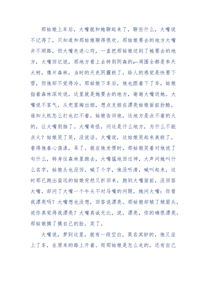 144-目睹殡仪馆之奇闻怪事_绝版书_天涯系列_天涯神贴高阶合集_天涯神贴（无需解压版）_普通帖子