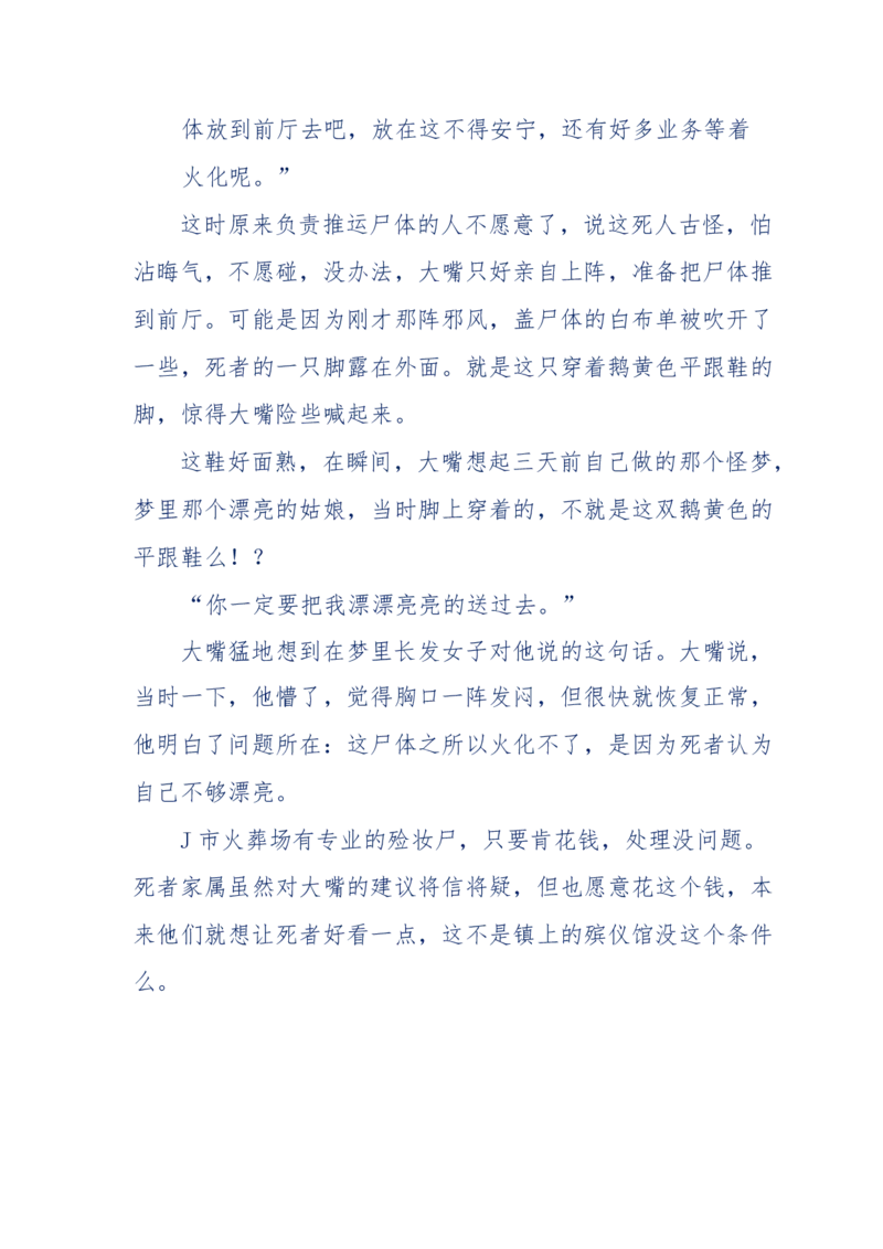 144-目睹殡仪馆之奇闻怪事_绝版书_天涯系列_天涯神贴高阶合集_天涯神贴（无需解压版）_普通帖子