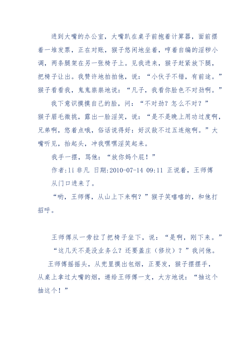 144-目睹殡仪馆之奇闻怪事_绝版书_天涯系列_天涯神贴高阶合集_天涯神贴（无需解压版）_普通帖子