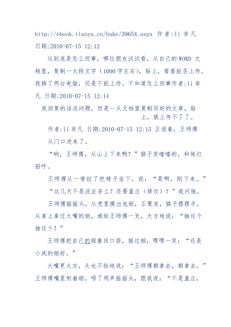 144-目睹殡仪馆之奇闻怪事_绝版书_天涯系列_天涯神贴高阶合集_天涯神贴（无需解压版）_普通帖子
