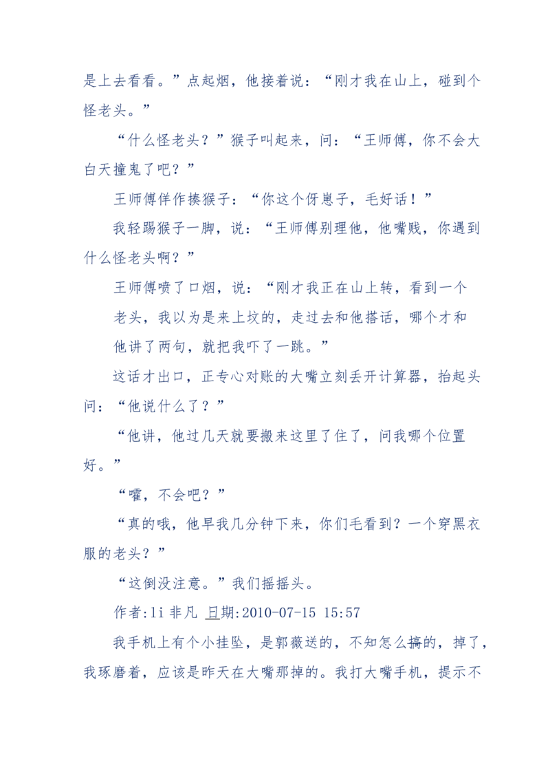 144-目睹殡仪馆之奇闻怪事_绝版书_天涯系列_天涯神贴高阶合集_天涯神贴（无需解压版）_普通帖子